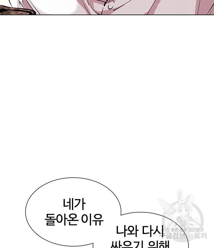 외모지상주의 415화 13