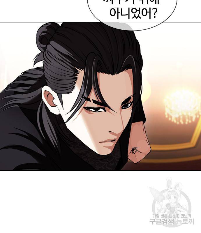 외모지상주의 415화 14