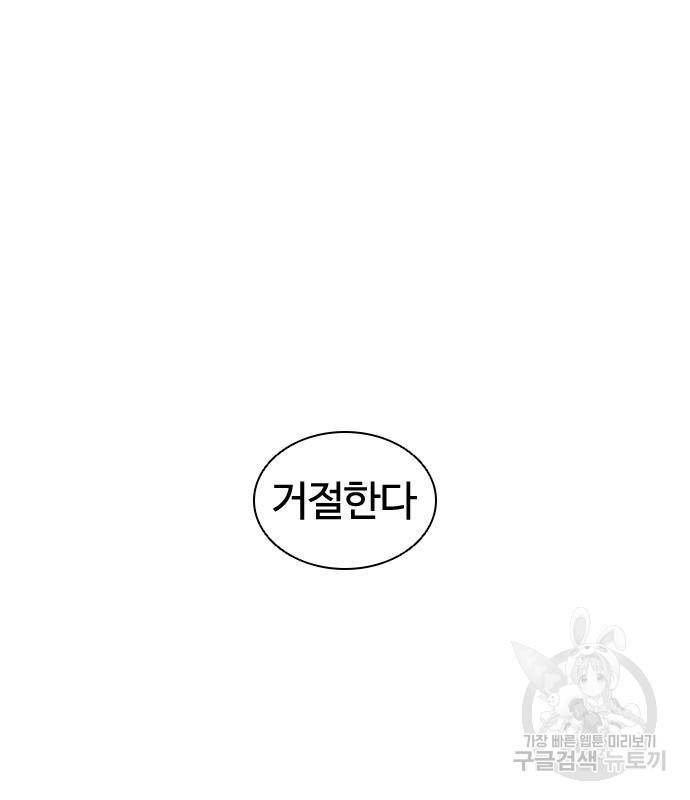 외모지상주의 415화 16