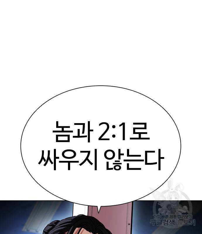 외모지상주의 415화 17