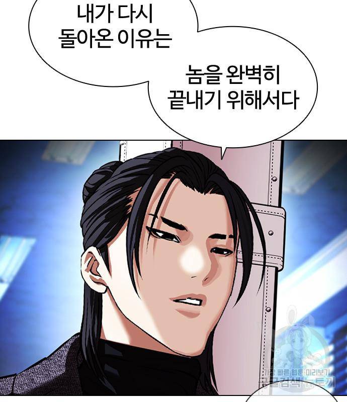 외모지상주의 415화 20