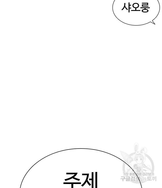외모지상주의 415화 21
