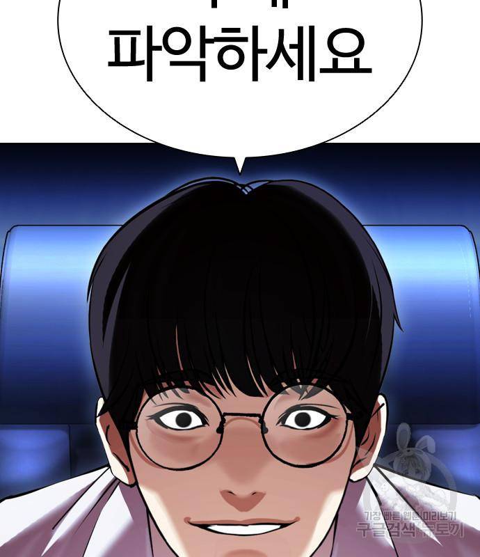 외모지상주의 415화 22