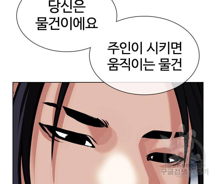 외모지상주의 415화 24