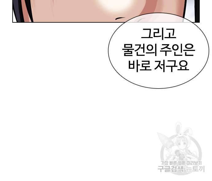 외모지상주의 415화 25
