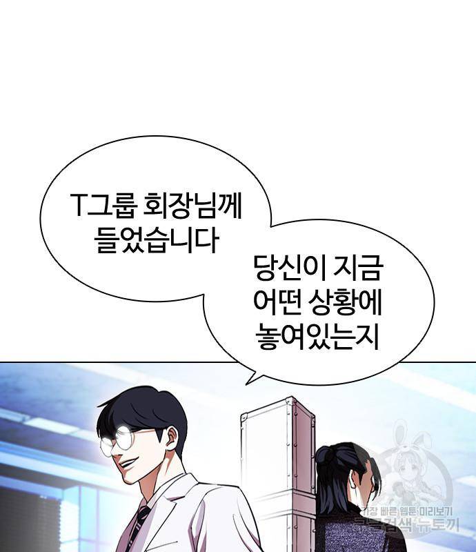 외모지상주의 415화 26