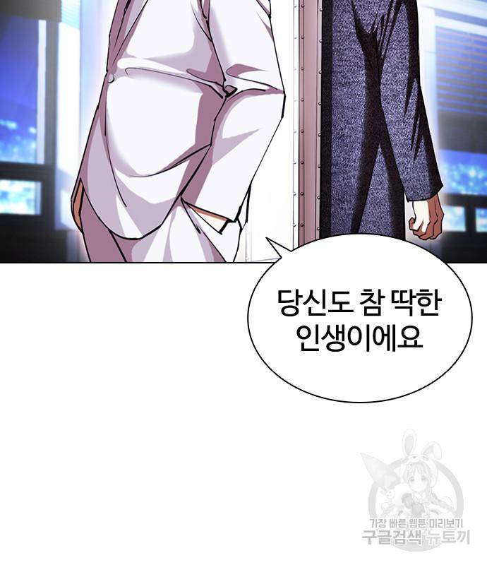 외모지상주의 415화 27