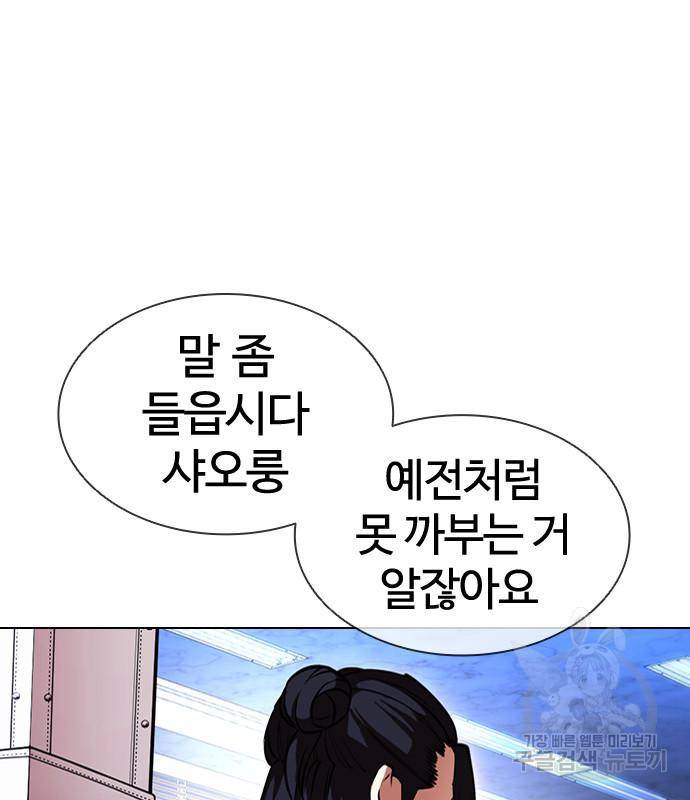 외모지상주의 415화 28