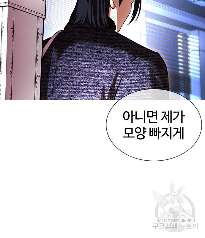 외모지상주의 415화 29