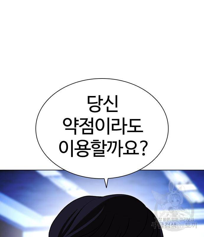 외모지상주의 415화 30