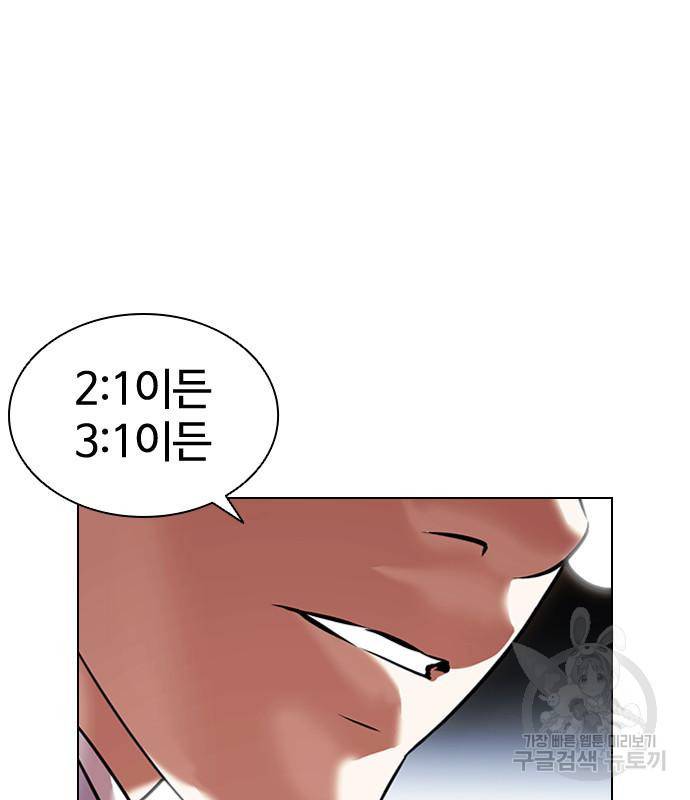 외모지상주의 415화 32