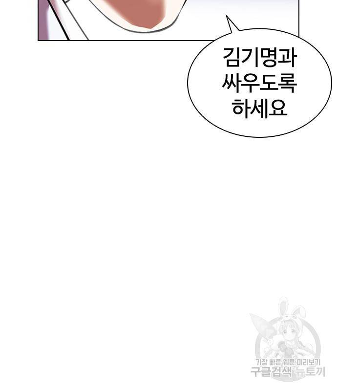 외모지상주의 415화 33