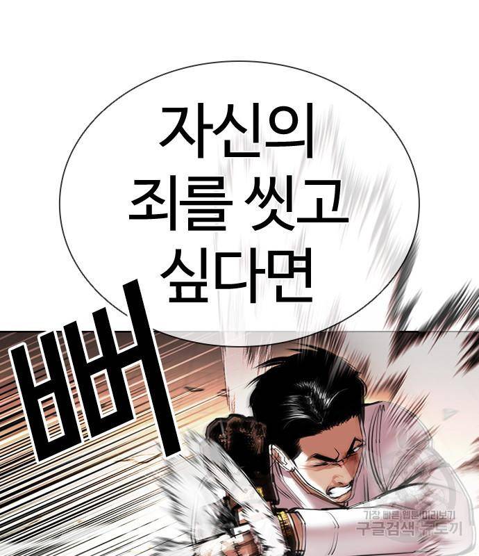 외모지상주의 415화 34