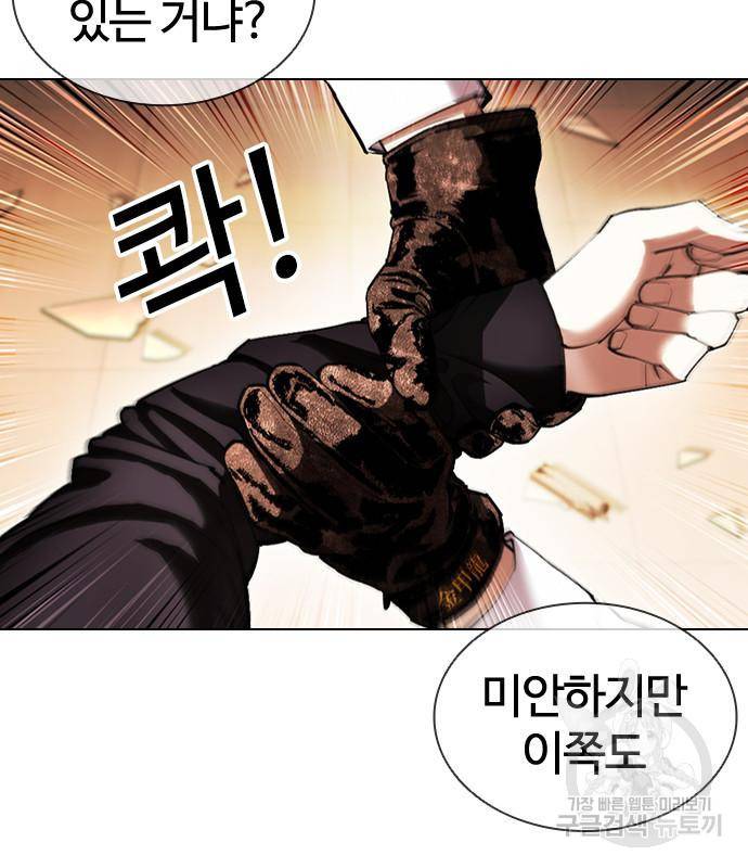 외모지상주의 415화 37