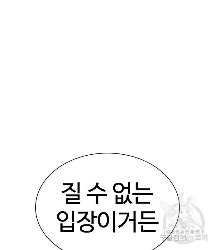 외모지상주의 415화 38