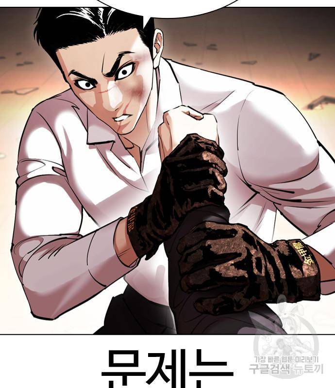 외모지상주의 415화 39
