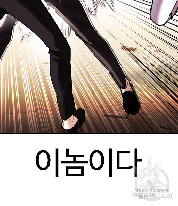 외모지상주의 415화 42