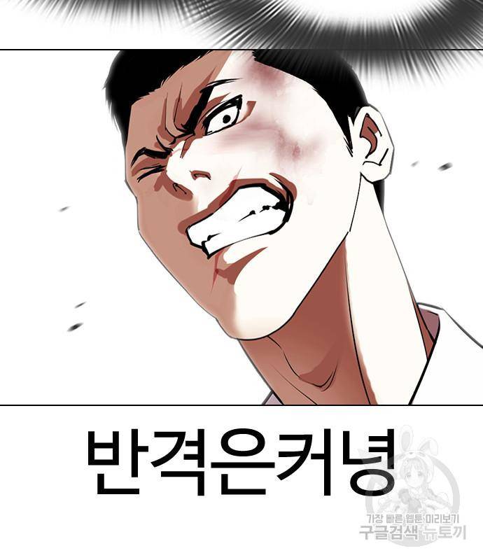 외모지상주의 415화 44
