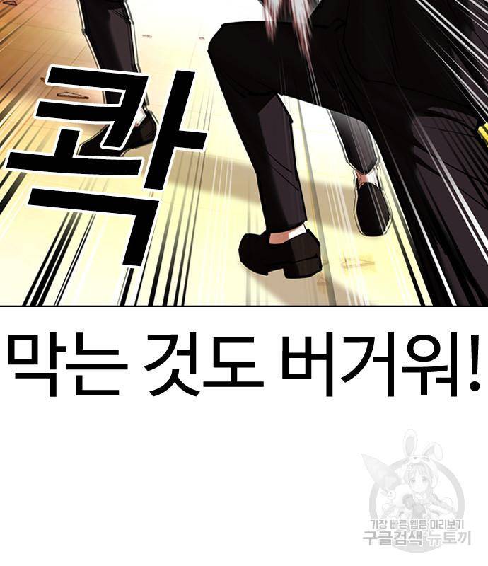 외모지상주의 415화 47