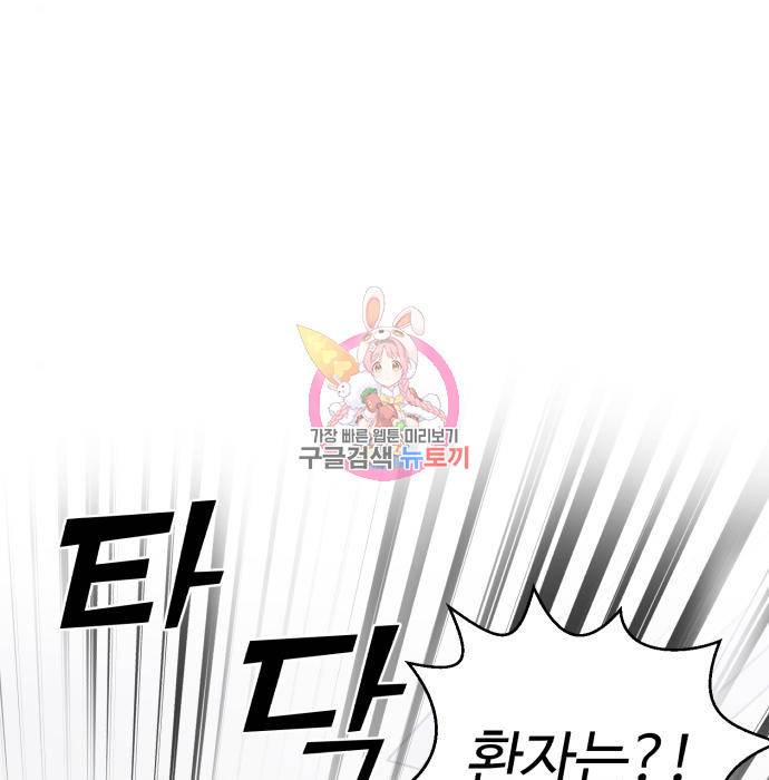 A.I. 닥터 80화 1