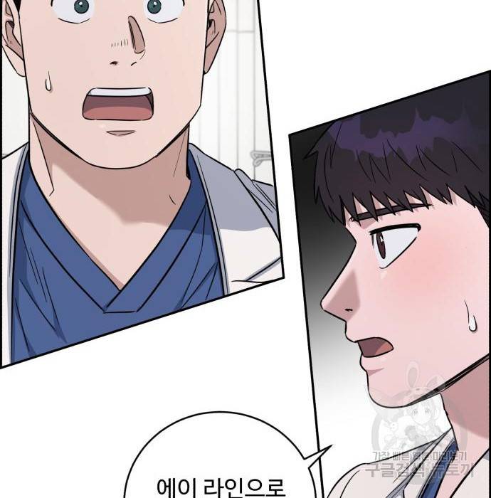 A.I. 닥터 80화 6