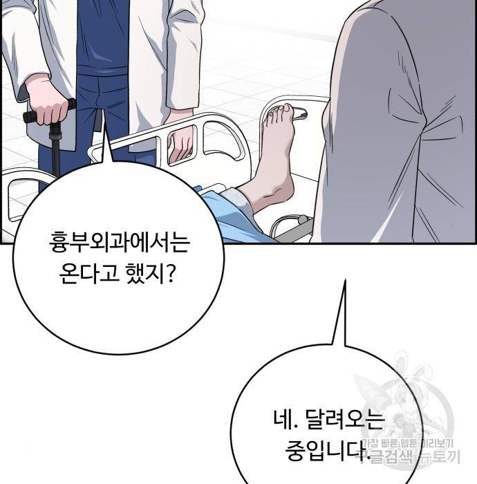 A.I. 닥터 80화 9