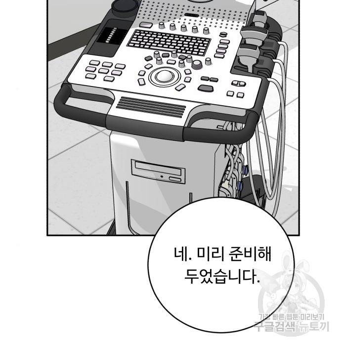 A.I. 닥터 80화 14