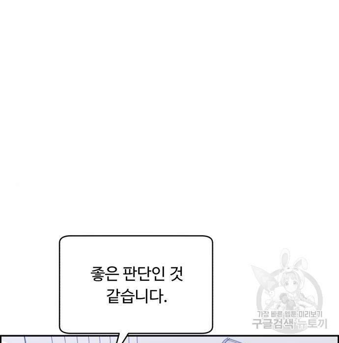 A.I. 닥터 80화 15