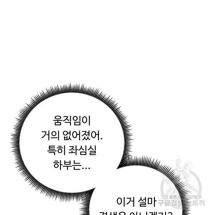 A.I. 닥터 80화 20