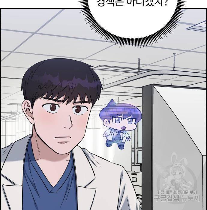 A.I. 닥터 80화 21