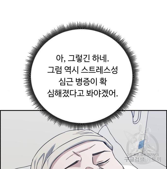 A.I. 닥터 80화 23