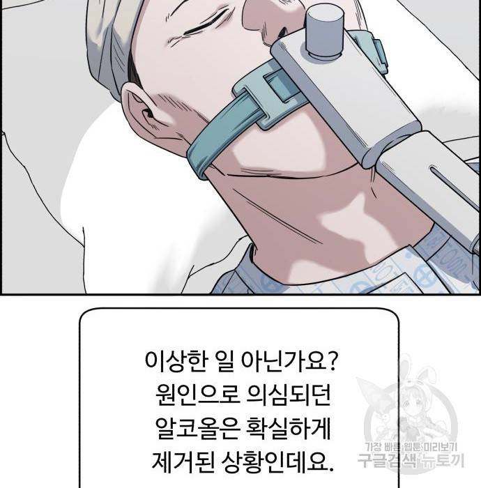 A.I. 닥터 80화 24