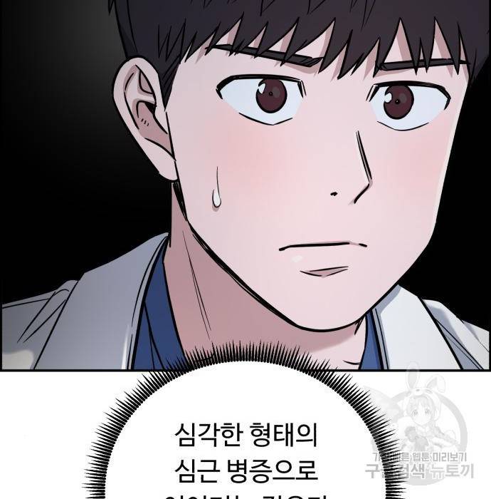 A.I. 닥터 80화 27