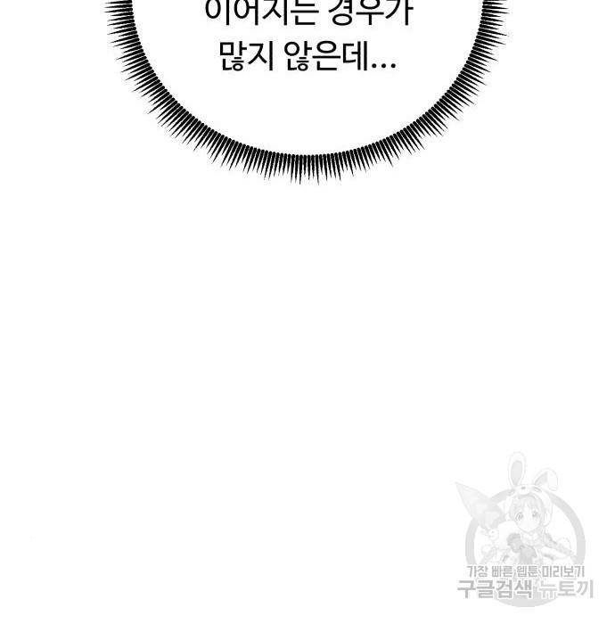 A.I. 닥터 80화 28