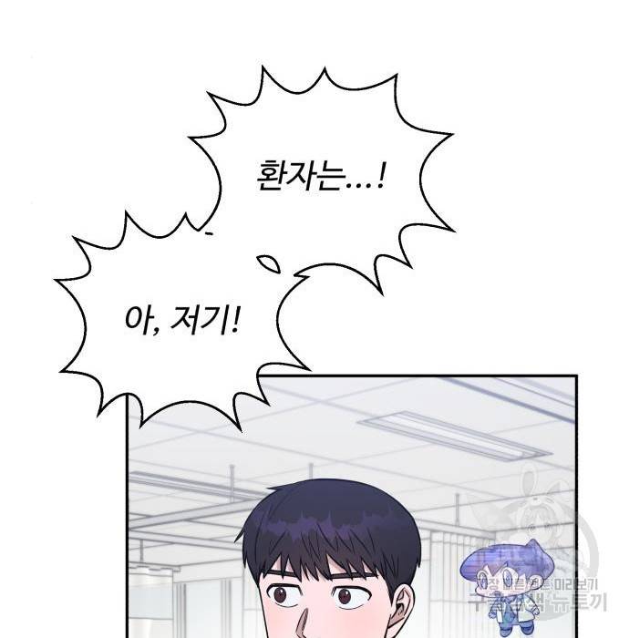 A.I. 닥터 80화 29