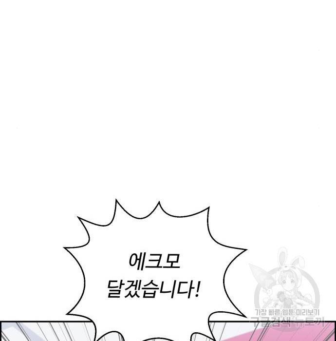 A.I. 닥터 80화 31