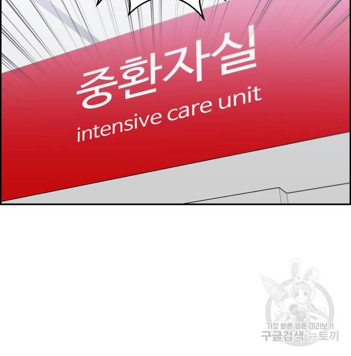 A.I. 닥터 80화 32
