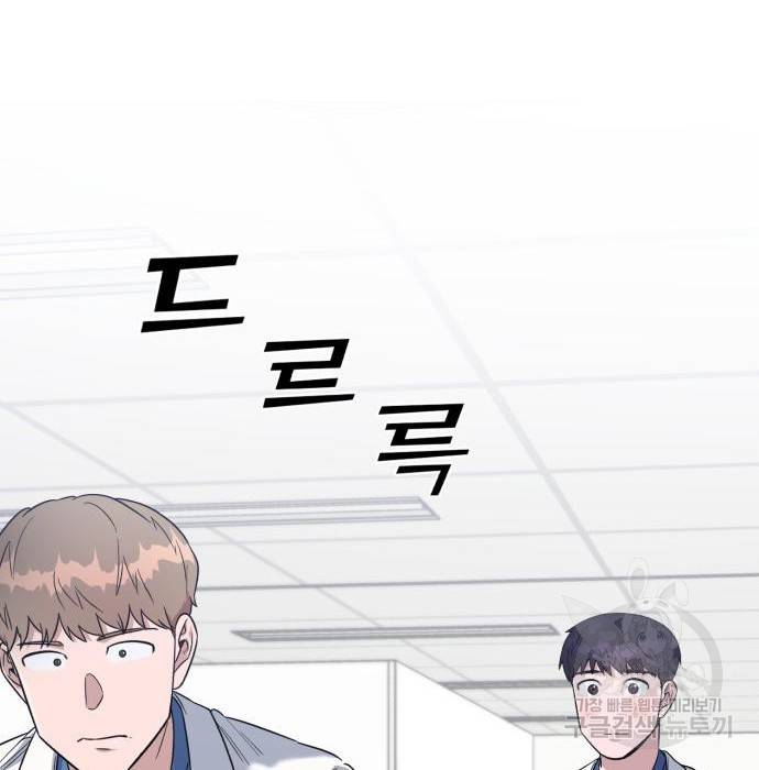 A.I. 닥터 80화 36