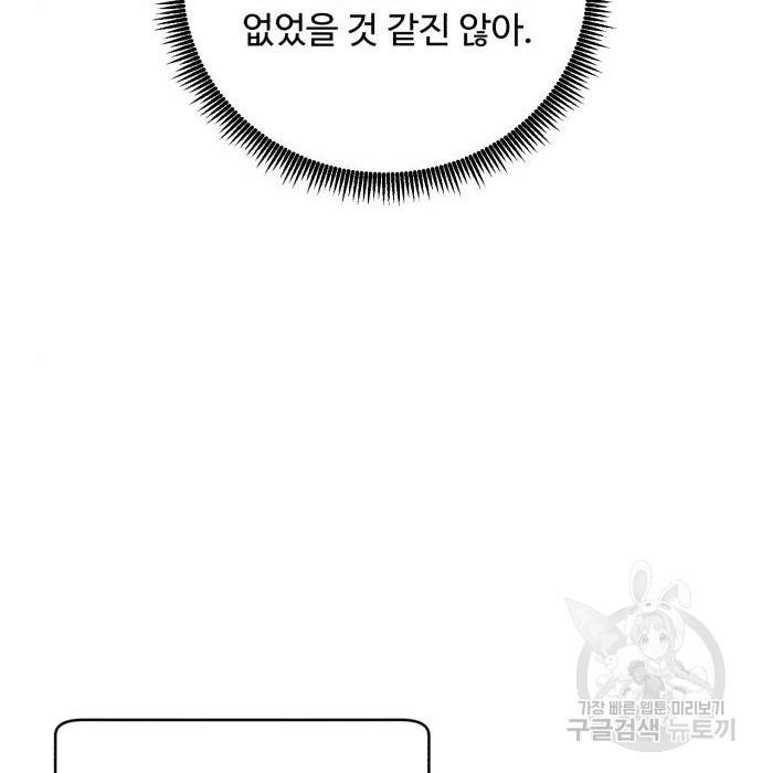A.I. 닥터 80화 38