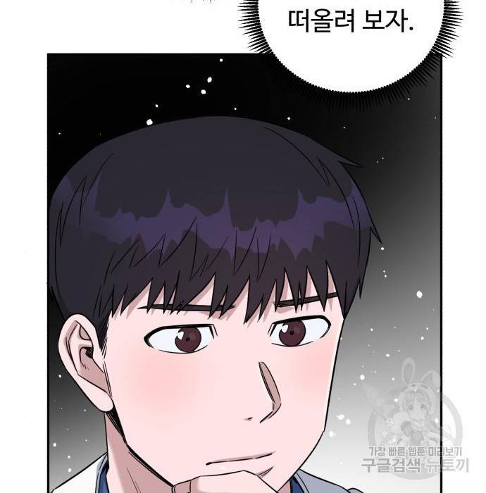 A.I. 닥터 80화 42