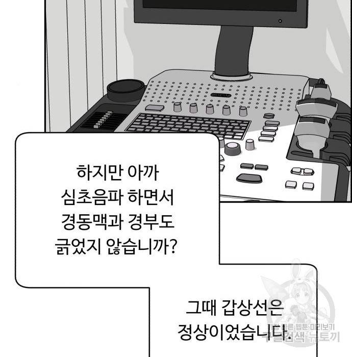 A.I. 닥터 80화 52