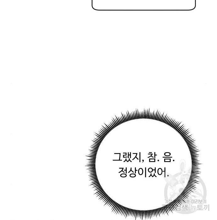 A.I. 닥터 80화 53