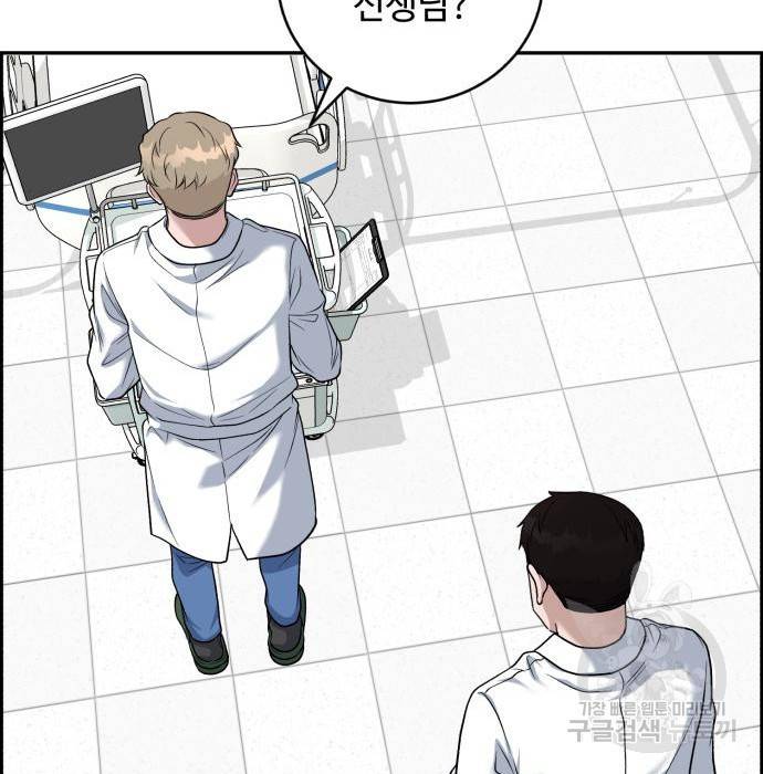 A.I. 닥터 80화 56