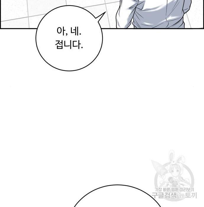 A.I. 닥터 80화 57
