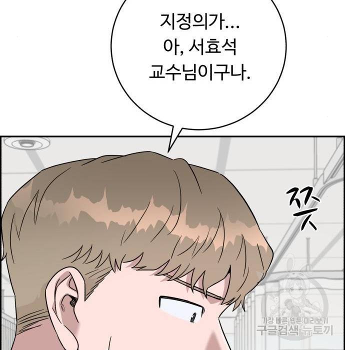 A.I. 닥터 80화 58