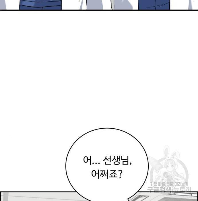 A.I. 닥터 80화 62