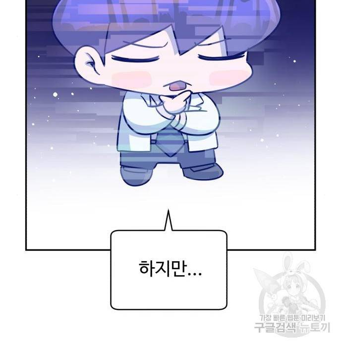 A.I. 닥터 80화 66