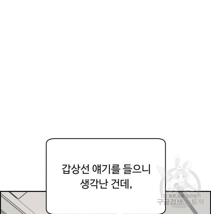 A.I. 닥터 80화 67