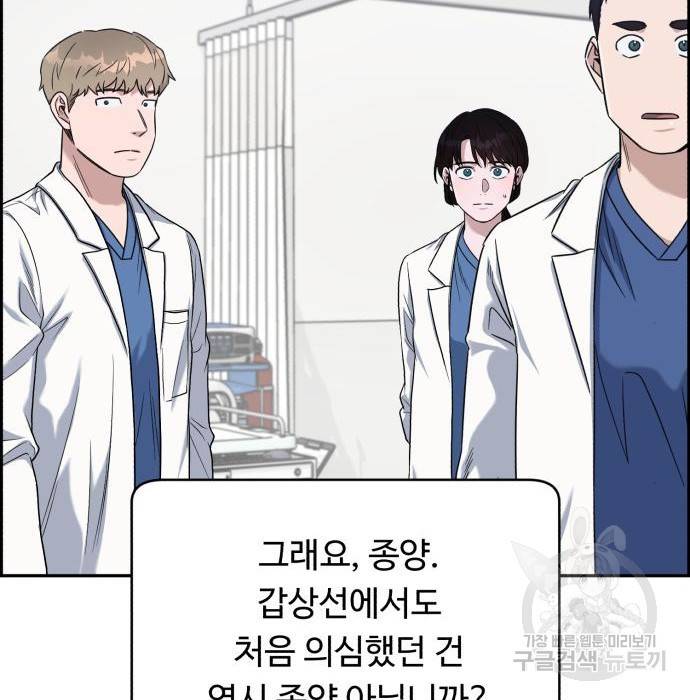 A.I. 닥터 80화 71