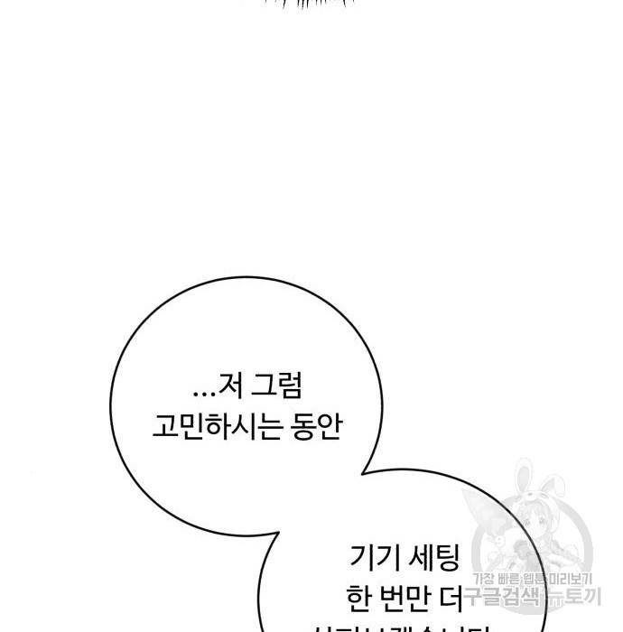 A.I. 닥터 80화 73